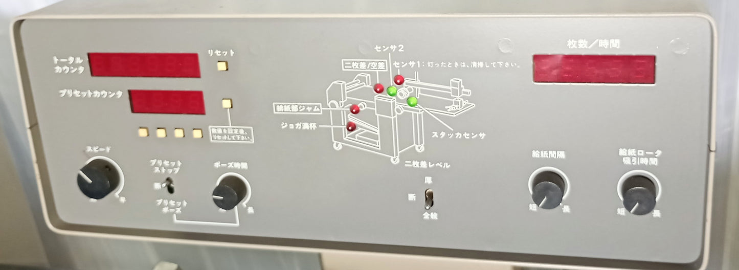 ホリゾン VP66 ミシン目加工機 菊判半裁 horizon1-vp66-0002