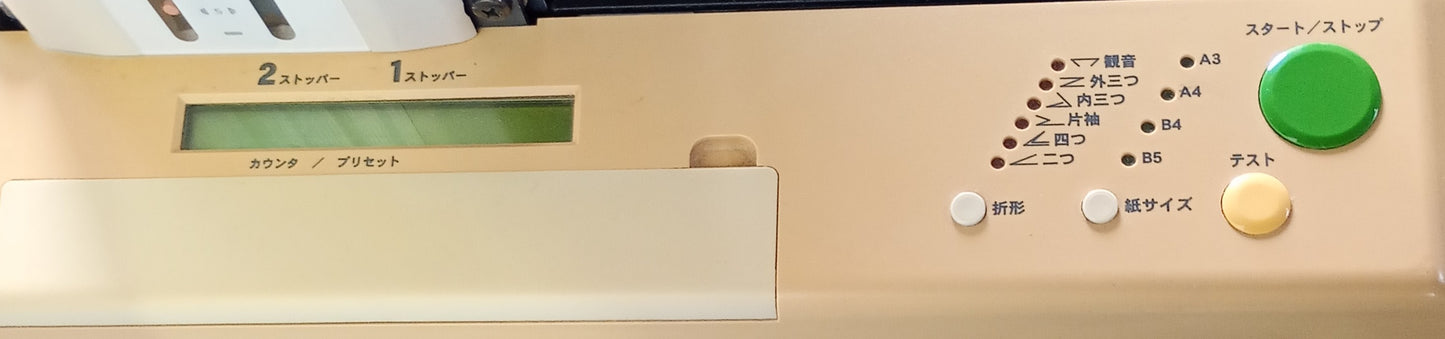 ホリゾン PF-P330 エア給紙 卓上折機 horizon1-pfp330-4001
