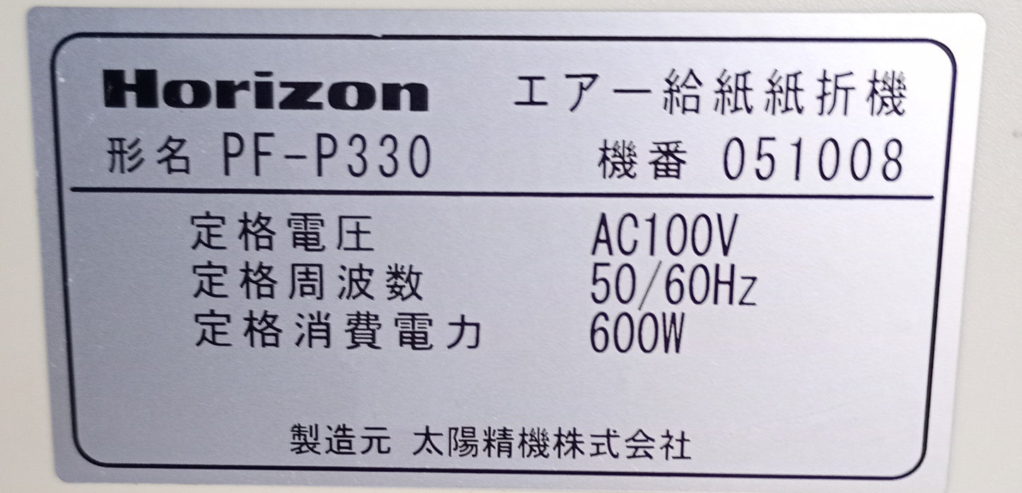 ホリゾン PF-P330 エア給紙 卓上折機 horizon1-pfp330-4001