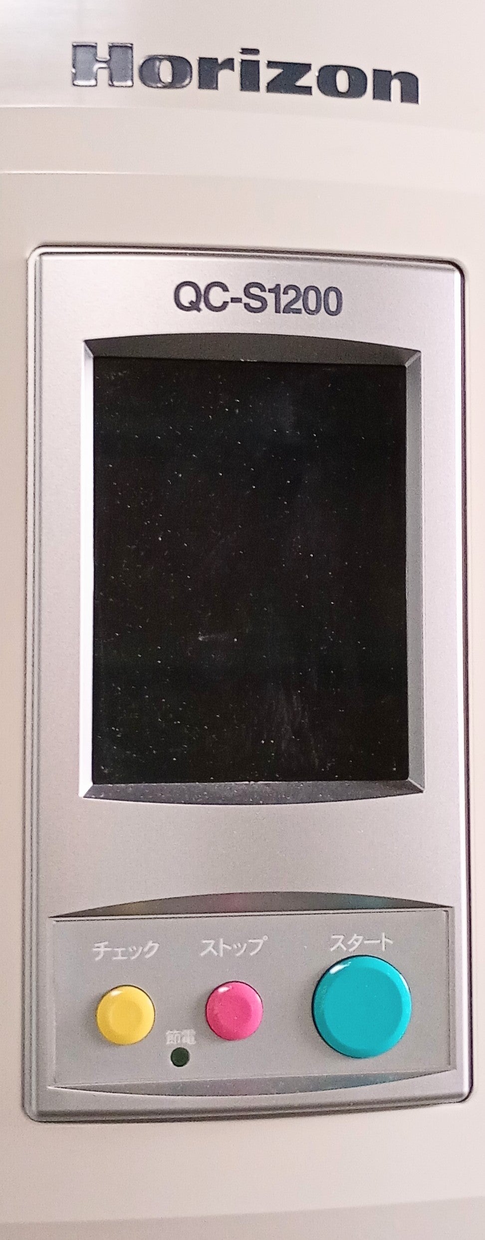 ホリゾン QC-S1200丁合機 コロ式12段 horizon1-qcs1200-9001