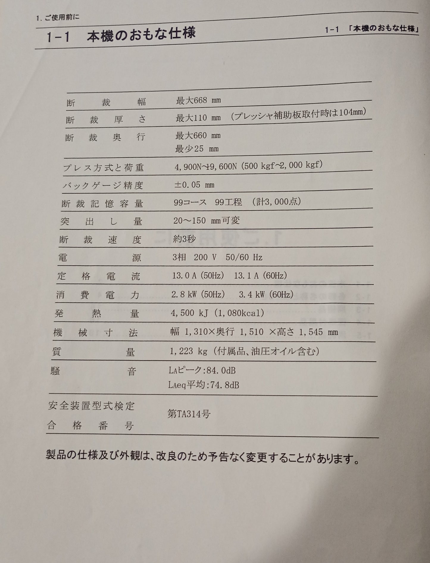 ホリゾン APC-66D コンピューター 油圧式断裁機 horizon1-apc66d-7001