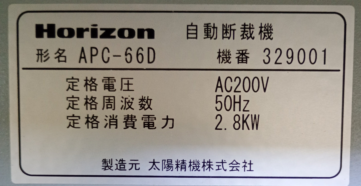 ホリゾン APC-66D コンピューター 油圧式断裁機 horizon1-apc66d-7001