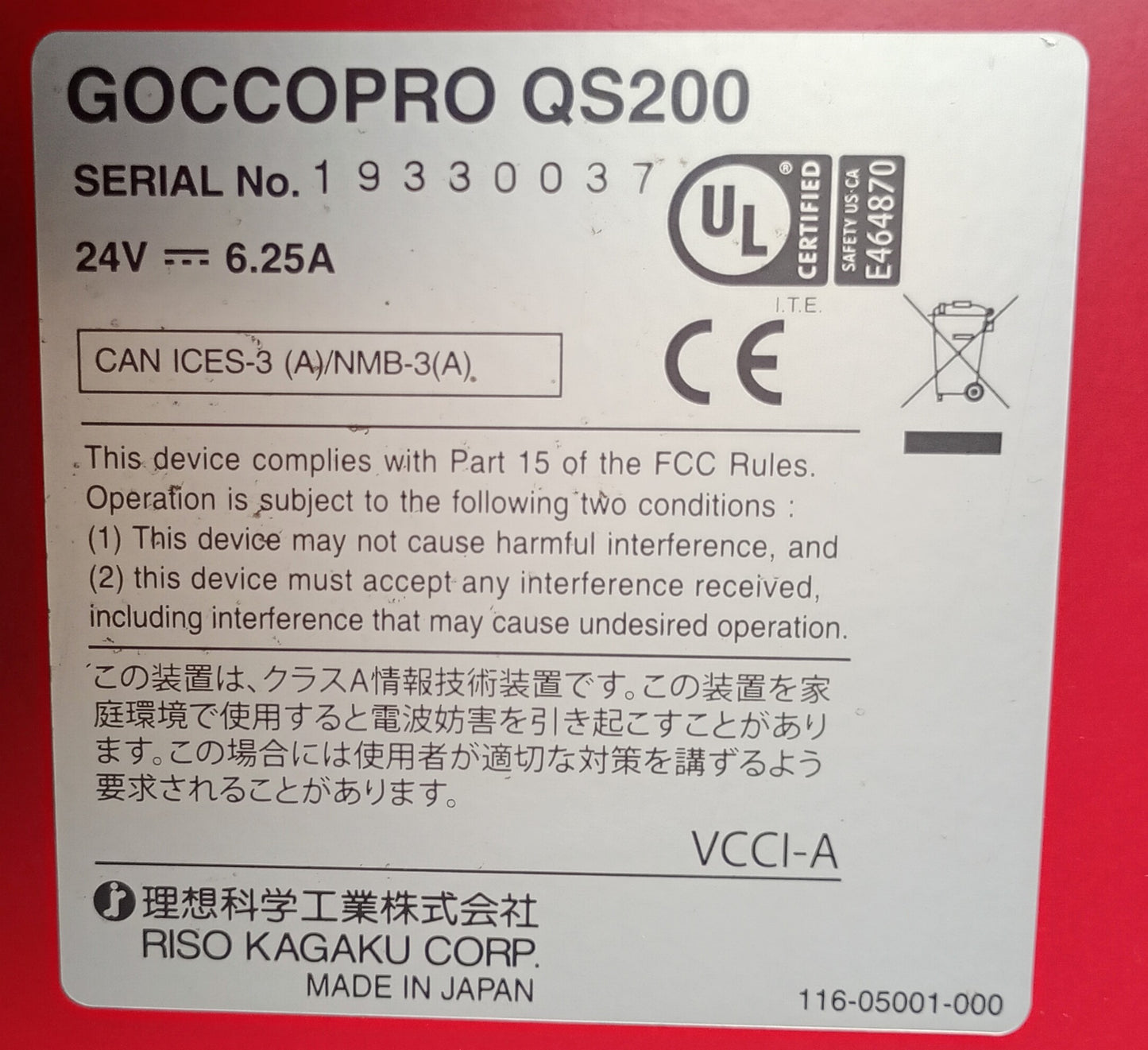 リソー ゴッコプロ QS200 デジタルスクリーン製版機 riso1-goccoproqs200-4042