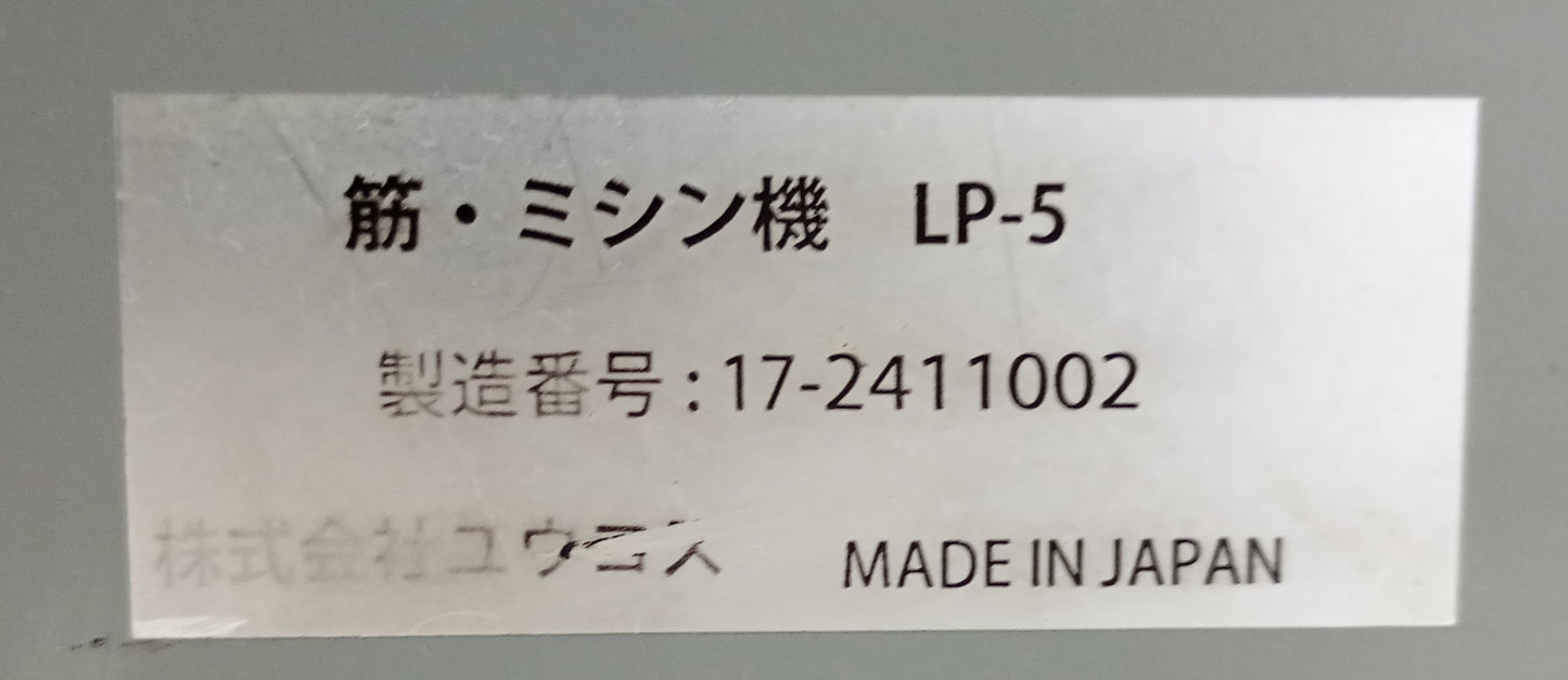 ユウコス LP-5 筋・ミシン機 ucos1-lp5-9001