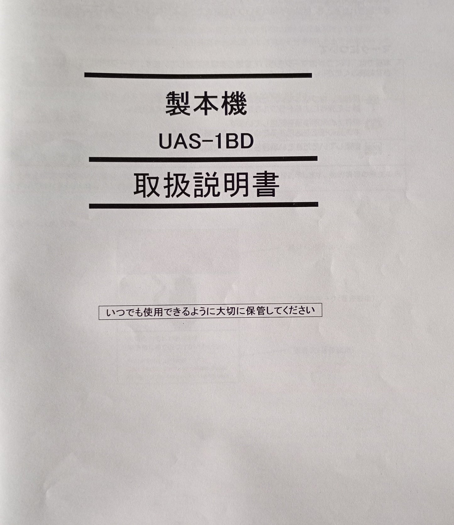 ユウコス UAS-1BD ホットメルト式無線綴 卓上製本機 ucos1-uas1bd-0013