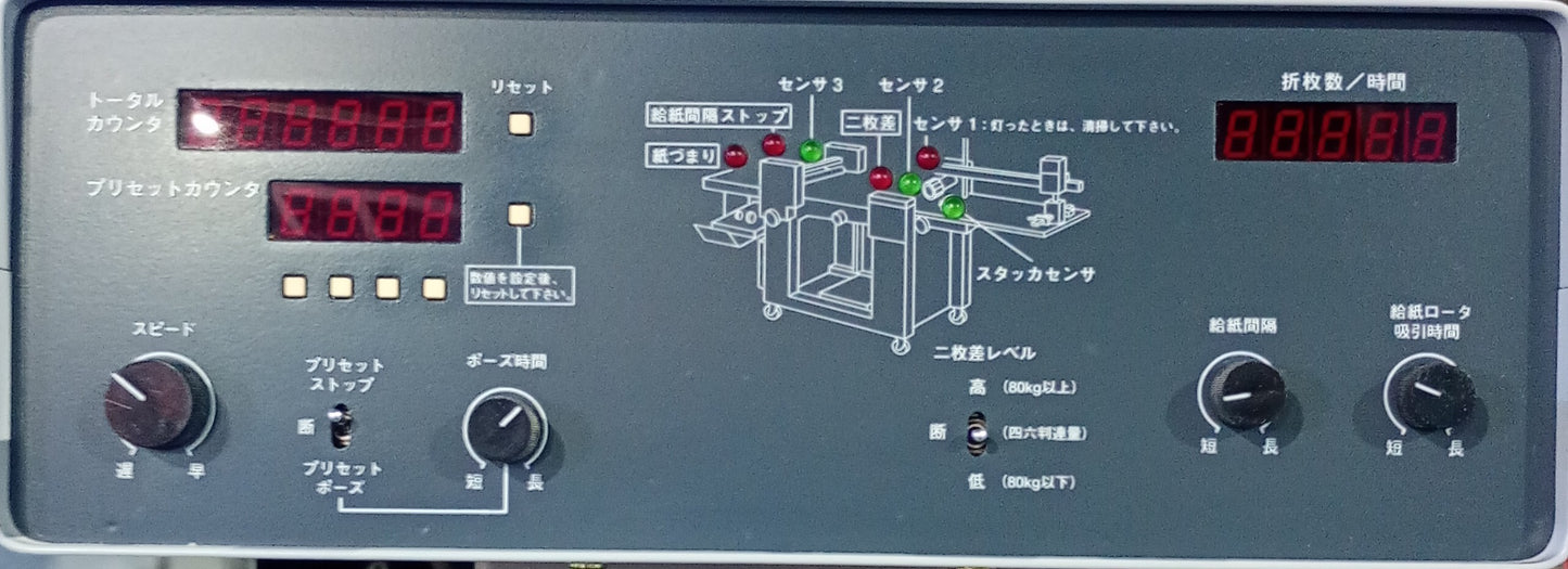 ホリゾン AFC-492 紙折機 horizon1-afc492-8001