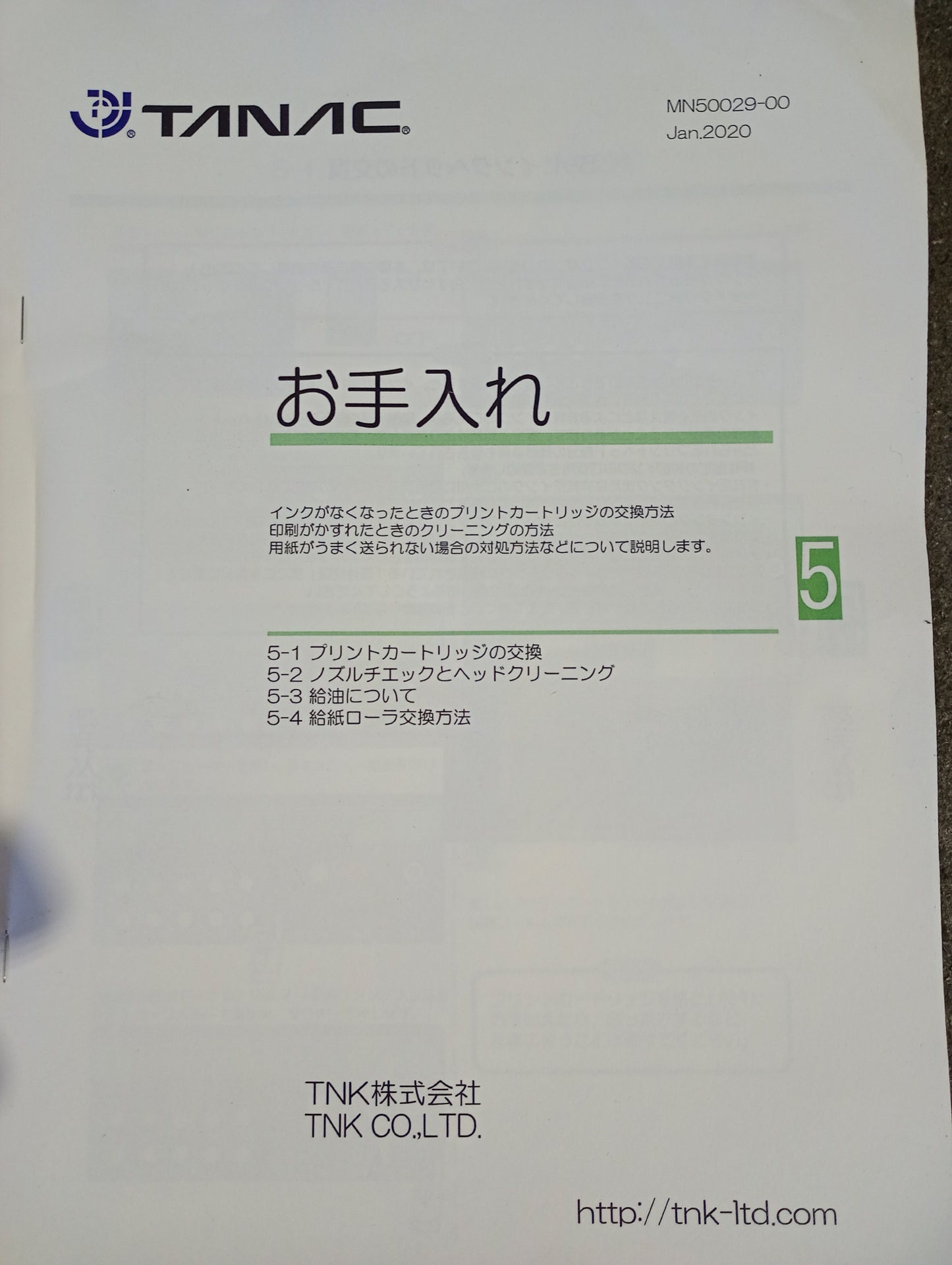 Tanac DA-7500 Direct Address Printer (tanac1-da7500-4001)