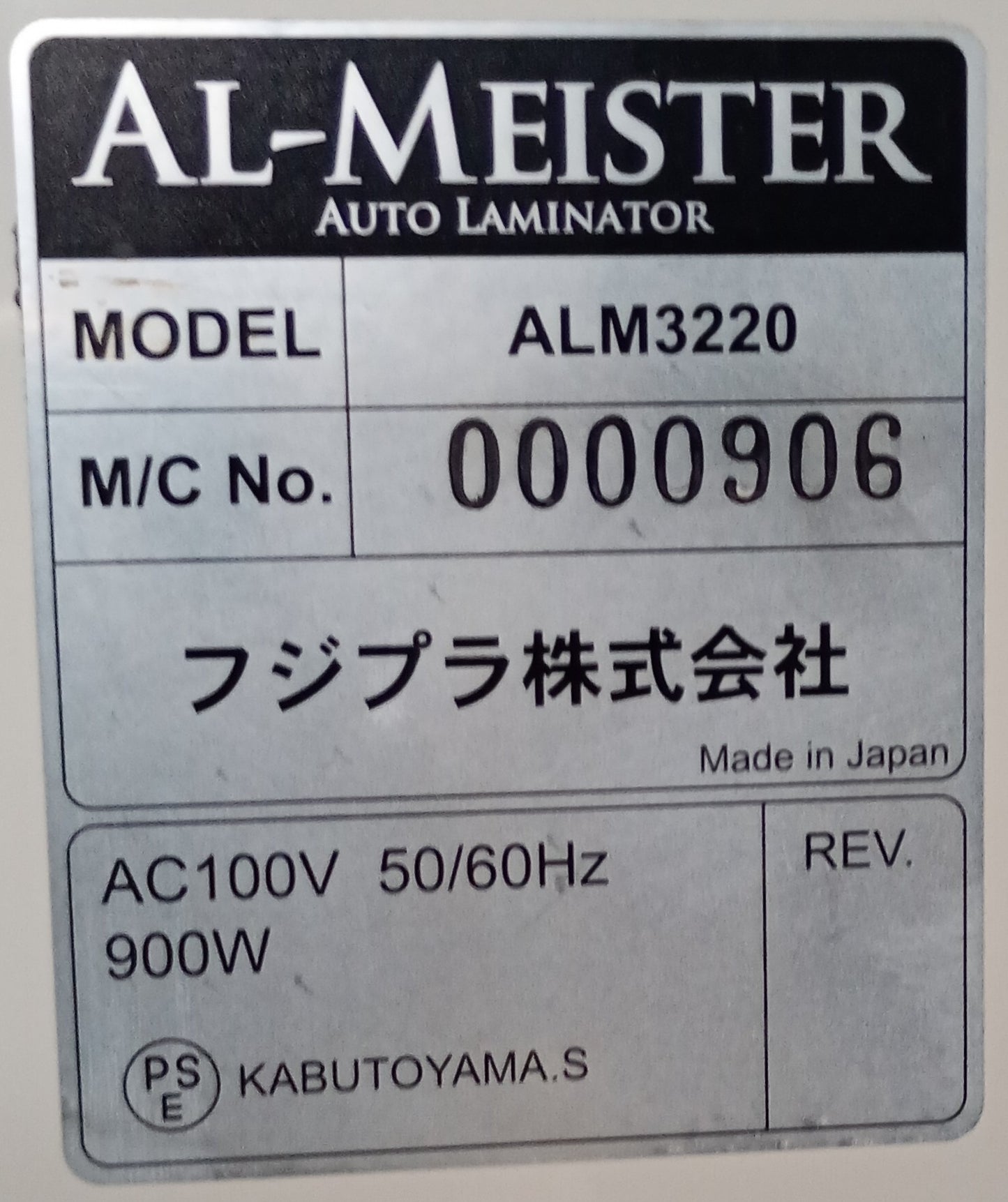 フジプラ AL-MEISTER ALM3220 オートラミネーター fujipla1-fujiplaalmeisteralm3220-3001