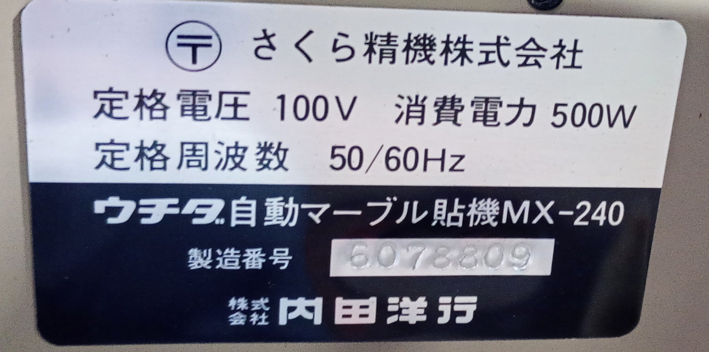 ウチダ MX-240 マーブル貼り機 uchidatechno1-mx240-6002