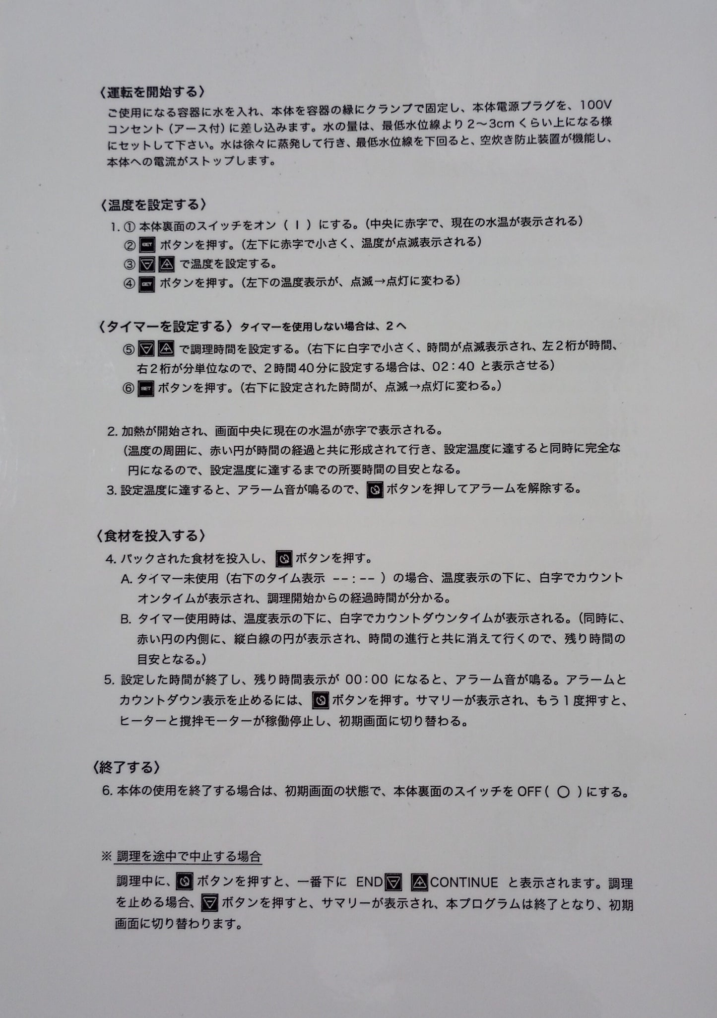 サミック SV-6 低温調理器 ポータブルスービークッカー sammic-sv6-7001