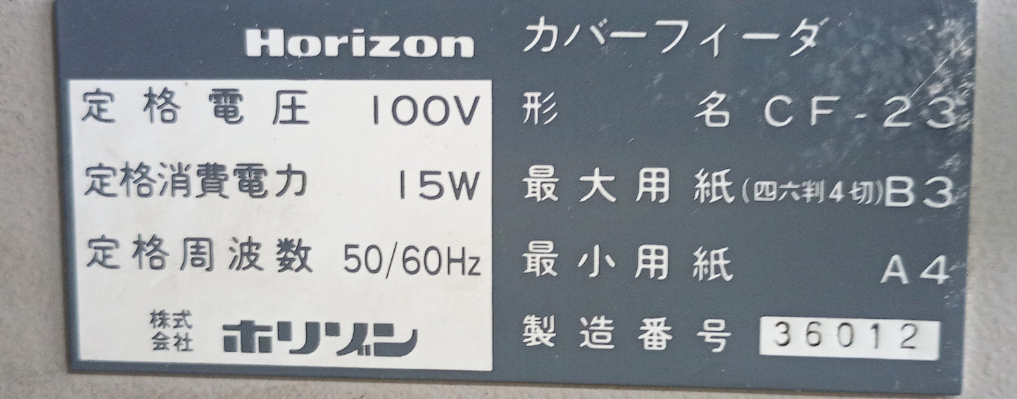 ホリゾン AC-8300S+CF-23 伝票丁合機 horizon1-ac8300-4022