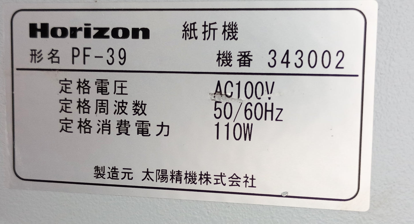 ホリゾン PF-39 紙折機 horizon1-pf39-0001