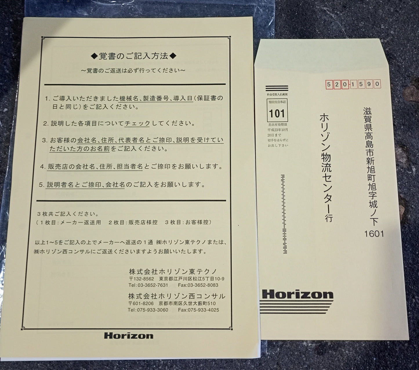 ホリゾン APC-45 SU型 電動断裁機 horizon1-apc45-5034