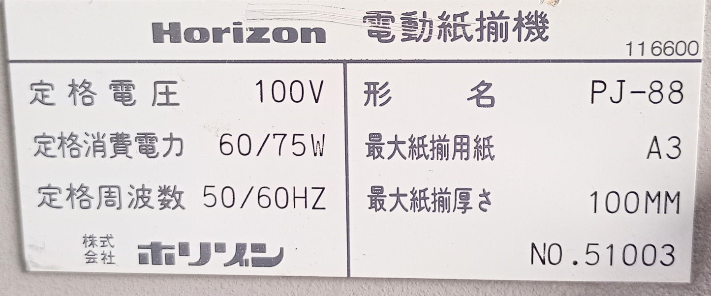 ホリゾン PJ-88 ジョガー horizon1-pj88-5001