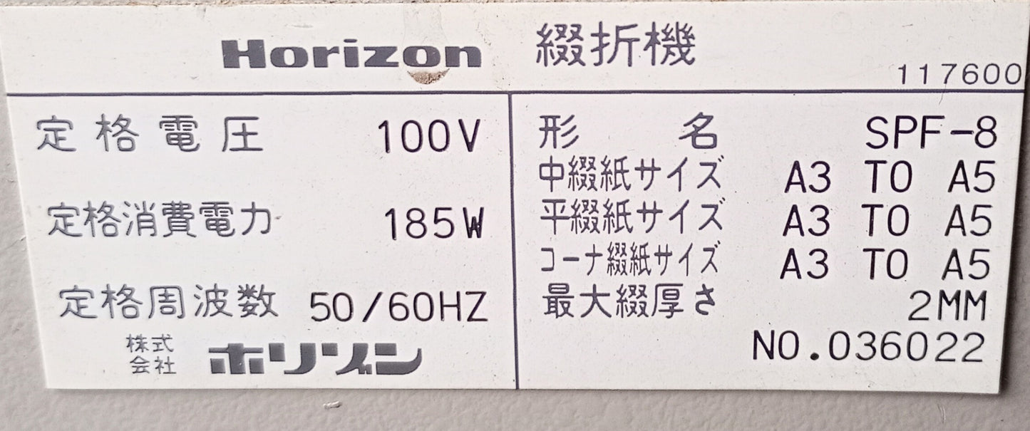 ホリゾン SPF-8 中綴じ・平綴じ機 horizon1-spf8-7002