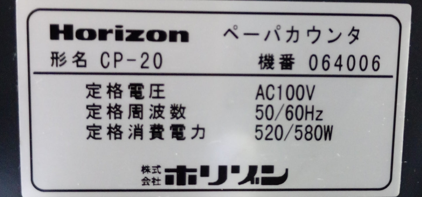 ホリゾン CP-20 計数機・ペーパーカウンター horizon1-cp20-0001
