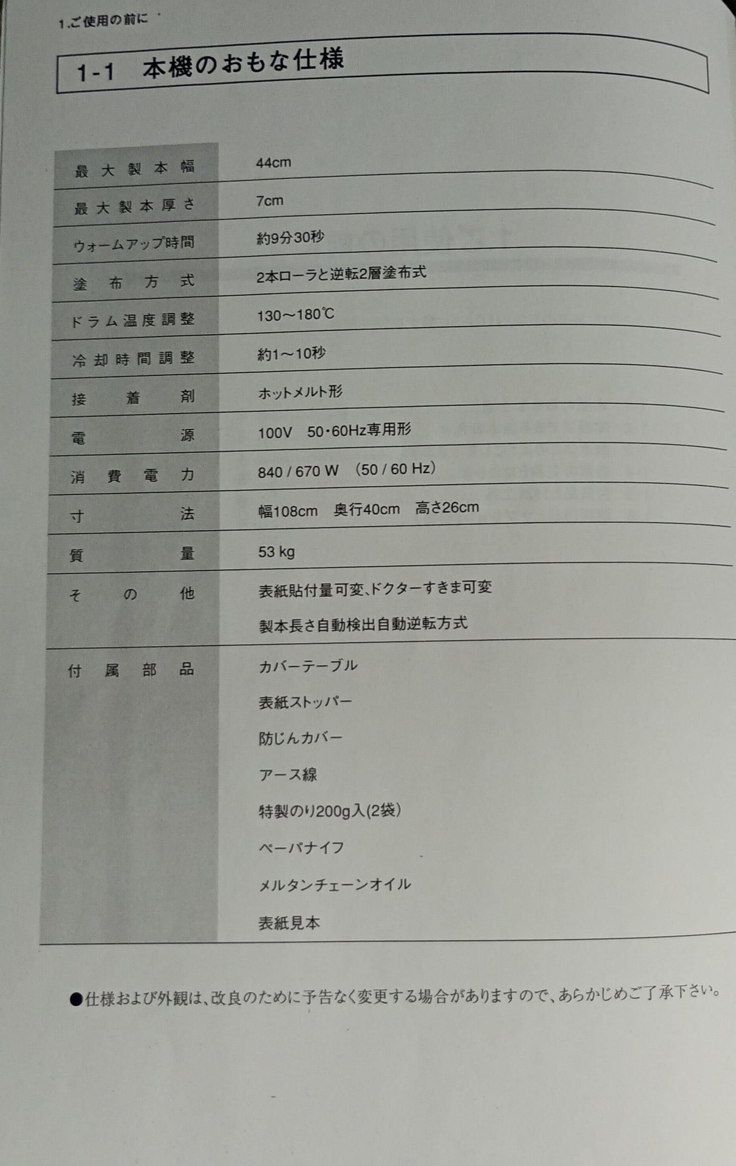 ホリゾン BQ-27Ⅱ 無線綴じ機 horizon1-bq27ii-8010