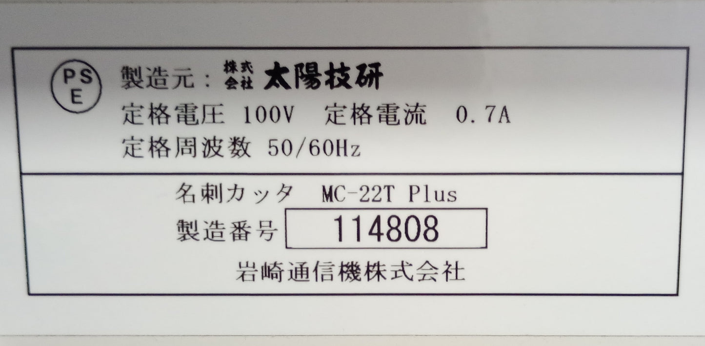 岩通 名刺カッターきりっ子MC-22T Plus iwatsu1-mc22tplus-3005