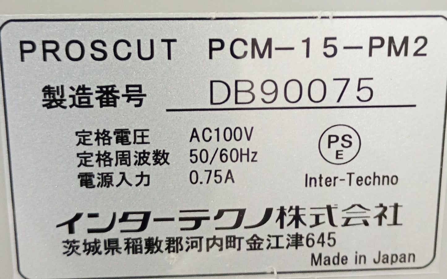 インターテクノ PCM-15-PM2 名刺カッター intertechno1-pcm15pm2-0026