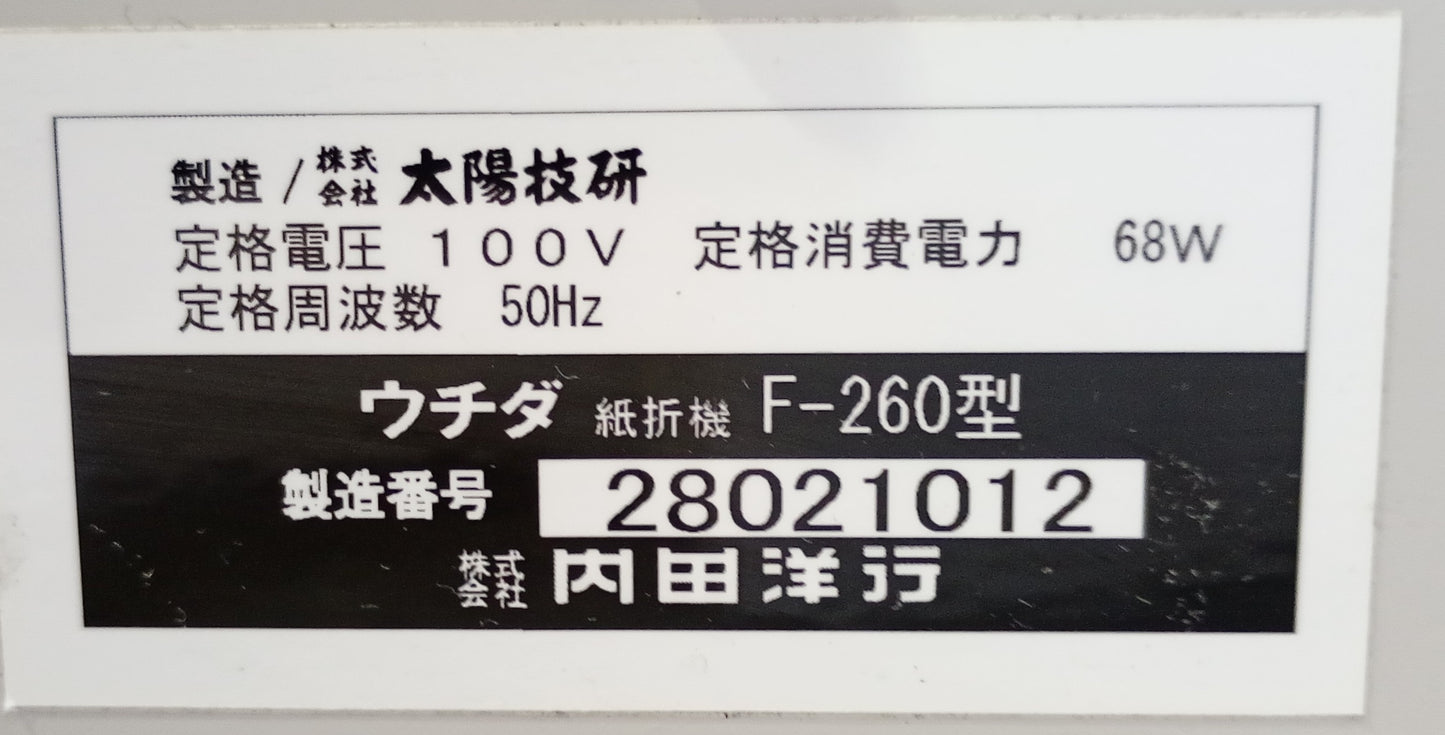 ウチダ F-260 紙折り機 unknown1-f260-3009
