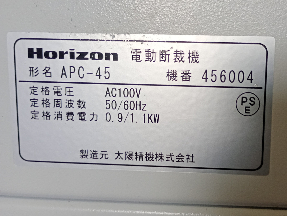 ホリゾン APC-45 電動断裁機 horizon1-apc45-5001