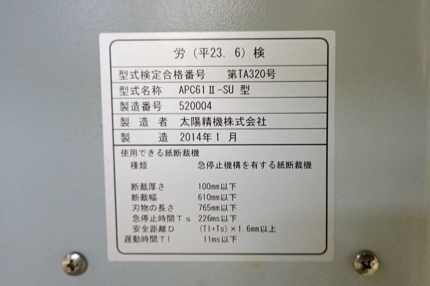 ホリゾン APC-61Ⅱ 断裁機 断裁機・切断機 horizon1-apc61ii-4001