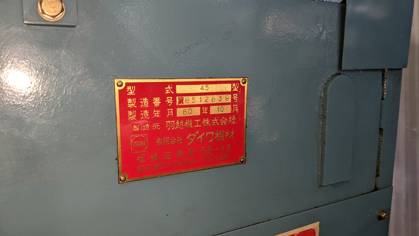 羽越 45型 自動結束機 uetsu1-45-0059
