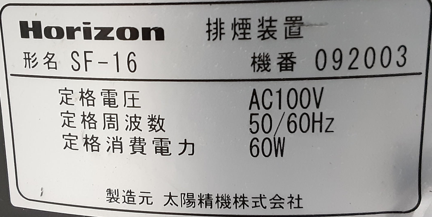 ホリゾン(Horizon)製 BQ-160専用オプション 排煙装置SF-16 単体動作不可 horizon1-sf16-9010