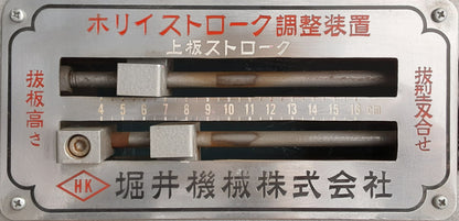 堀井機械製 クリッカー式油圧プレス機 horiikikai1-mhc900-3030
