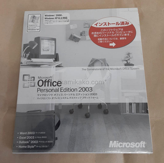 【新品】(未開封品) マイクロソフト製 Microsoft Office Personal Edition 2003