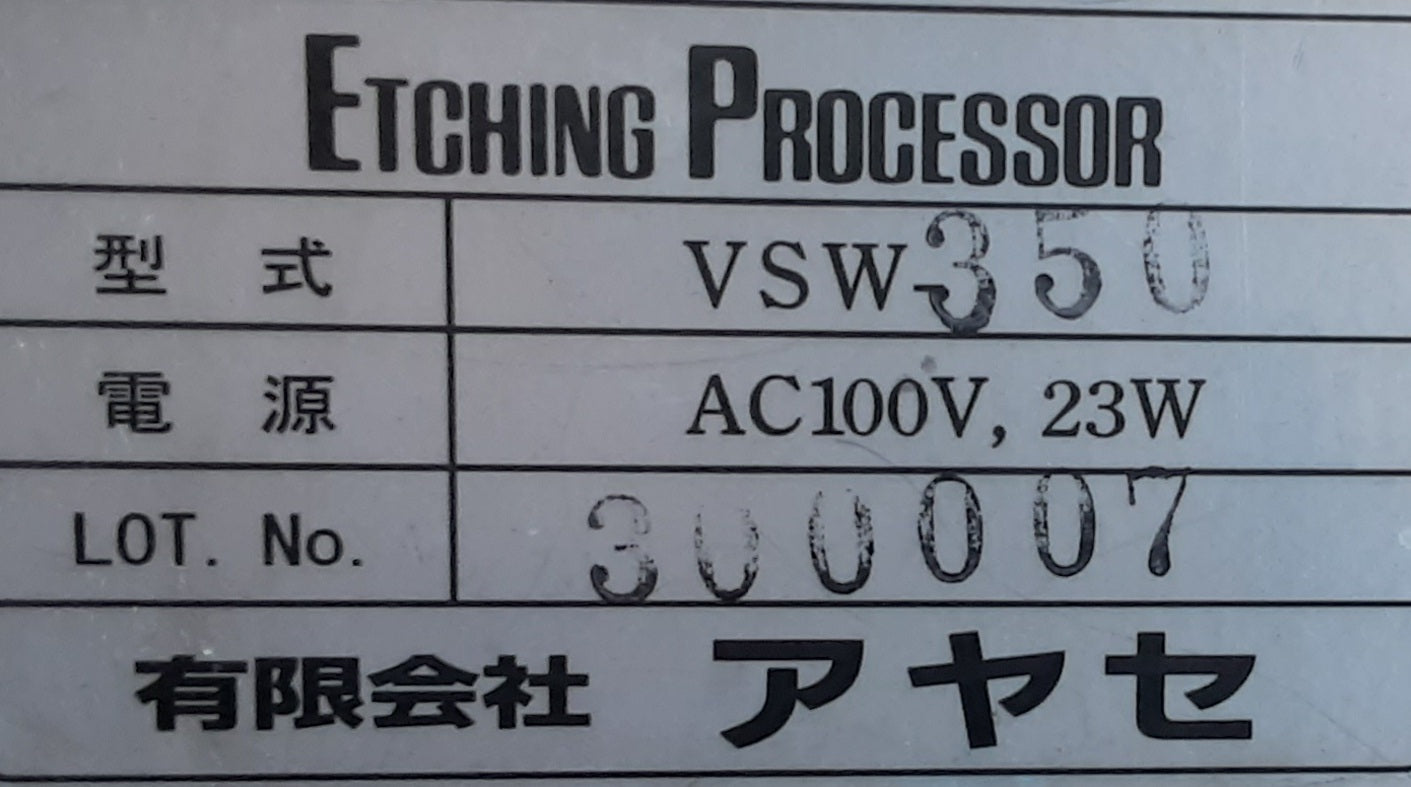 HAMADA(ハマダ),アヤセ製 VSW-350 エッチングプロセッサ 最大対応幅310mm hamada1-vsw350-3001