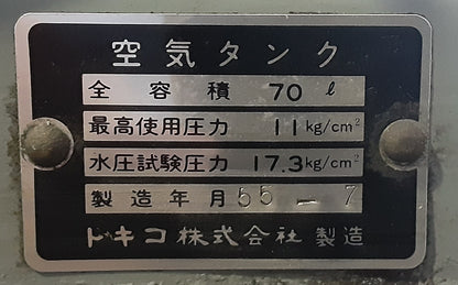 日立製 コンプレッサー 小型空気圧縮機 ベビコン 1.5P-9.5T 50Hz 最高圧力9.5kg/cm2 hitachi1-15p95t-5912