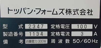 トッパン･フォームズ製 連続用紙断裁機 ディタッチャー Potencia126(ポテンシア126) + インタースタッカー2347 toppanforms1-potencia126-4030