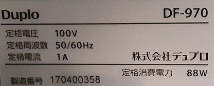 デュプロ製 デュプロフォルダーDF-970 卓上型紙折機 A4･A3対応 折り6パターン+α対応 duplo1-df970-1001