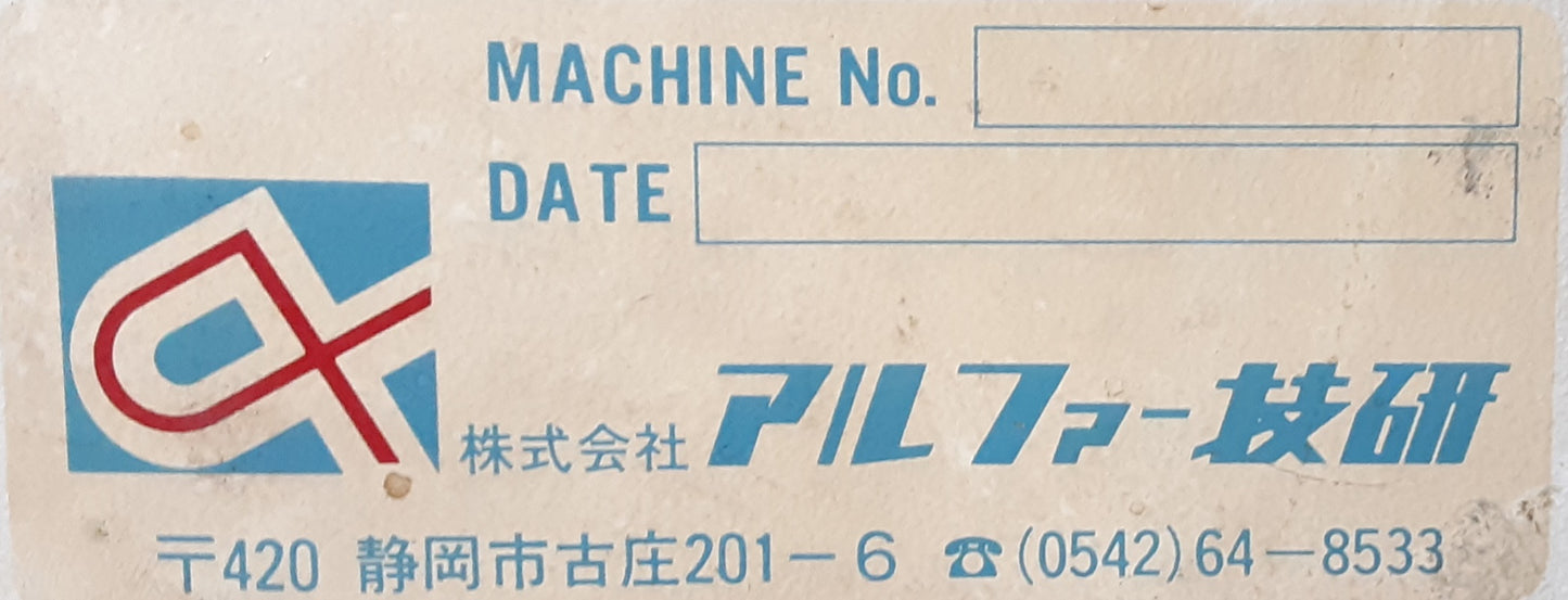 アルファー技研 封筒フィーダー 印刷機用 封筒自動送り出し装置 alphagiken1-envelopefeeder-2012