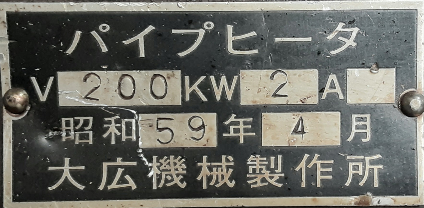 池田箔押研究所 箔押し機 熱板サイズ500×300mm 3馬力 ikedahakuoshi1-foilstampingmachine300x500mm-5734
