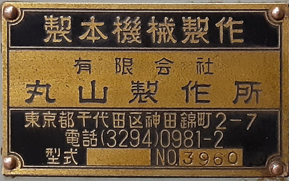 丸山製作所製 電動 針金綴じ機(有線綴じ機,平綴じ機,ステッチャー) maruyama1-11head-5001