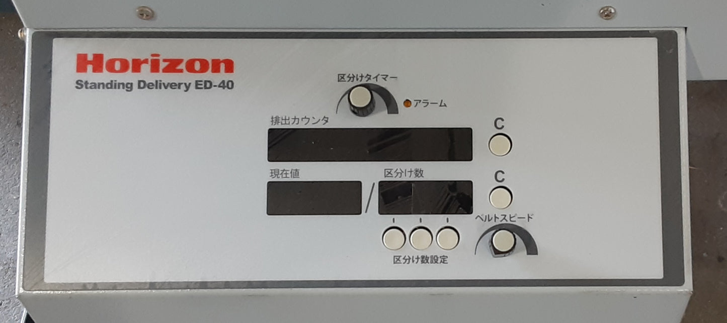 ホリゾン製 ED-40 縦整列コンベヤ 縦型スタッカー 折り機用オプション horizon1-ed40-8001