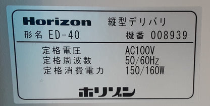 ホリゾン製 ED-40 縦整列コンベヤ 縦型スタッカー 折り機用オプション horizon1-ed40-8001