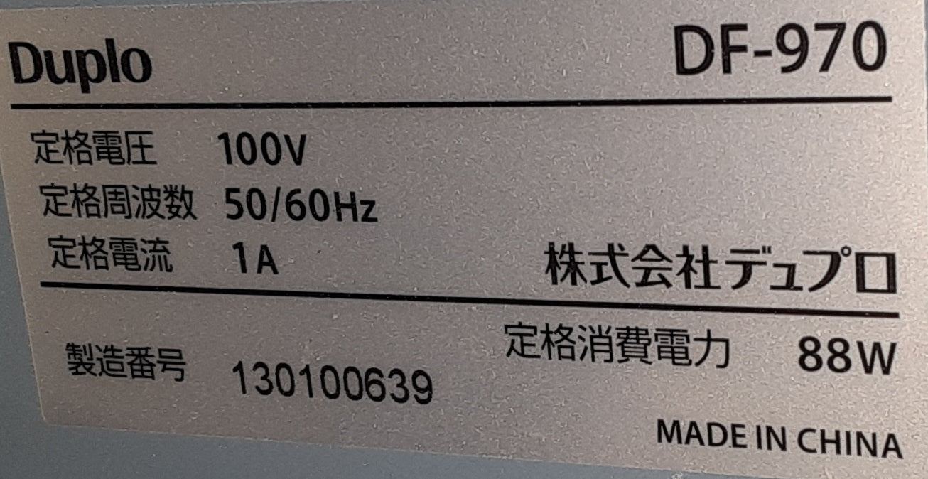 デュプロ製 デュプロフォルダーDF-970 卓上型紙折機 A4･A3対応 折り6パターン+α対応 duplo1-df970-2030