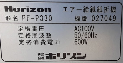 ホリゾン(Horizon)製 エア給紙 卓上紙折り機 PF-P330 専用台付属 用紙A3対応 コート紙対応