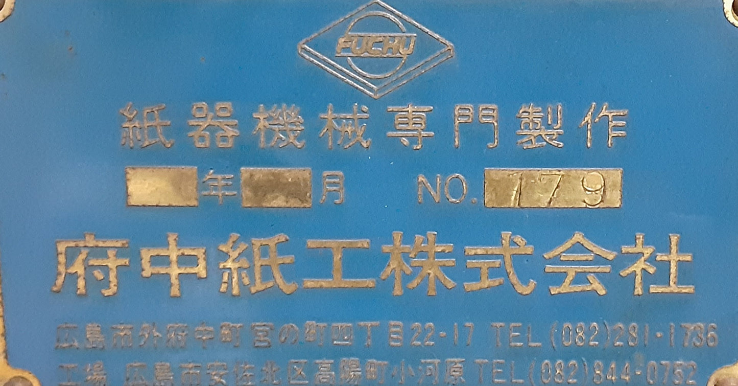 【商談中】府中紙工 コーナーテープ貼り機 箱角テープ留め機 四隅同時留め　fuchushiko1-fourcornertaper-2024031201