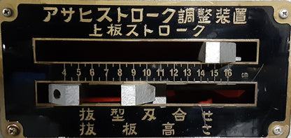 旭機械製 MHCシリーズ MHC-900 油圧式クリッカー抜き機 asahikikai-mhc900-1138