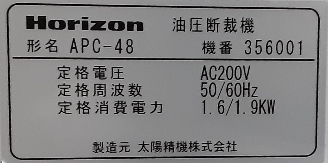 ホリゾン(Horizon)製 APC-48 コンピュータ式油圧断裁機 最大断裁幅480mm