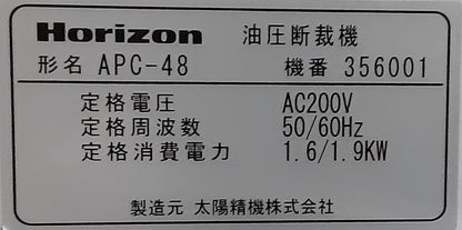 ホリゾン(Horizon)製 APC-48 コンピュータ式油圧断裁機 最大断裁幅480mm