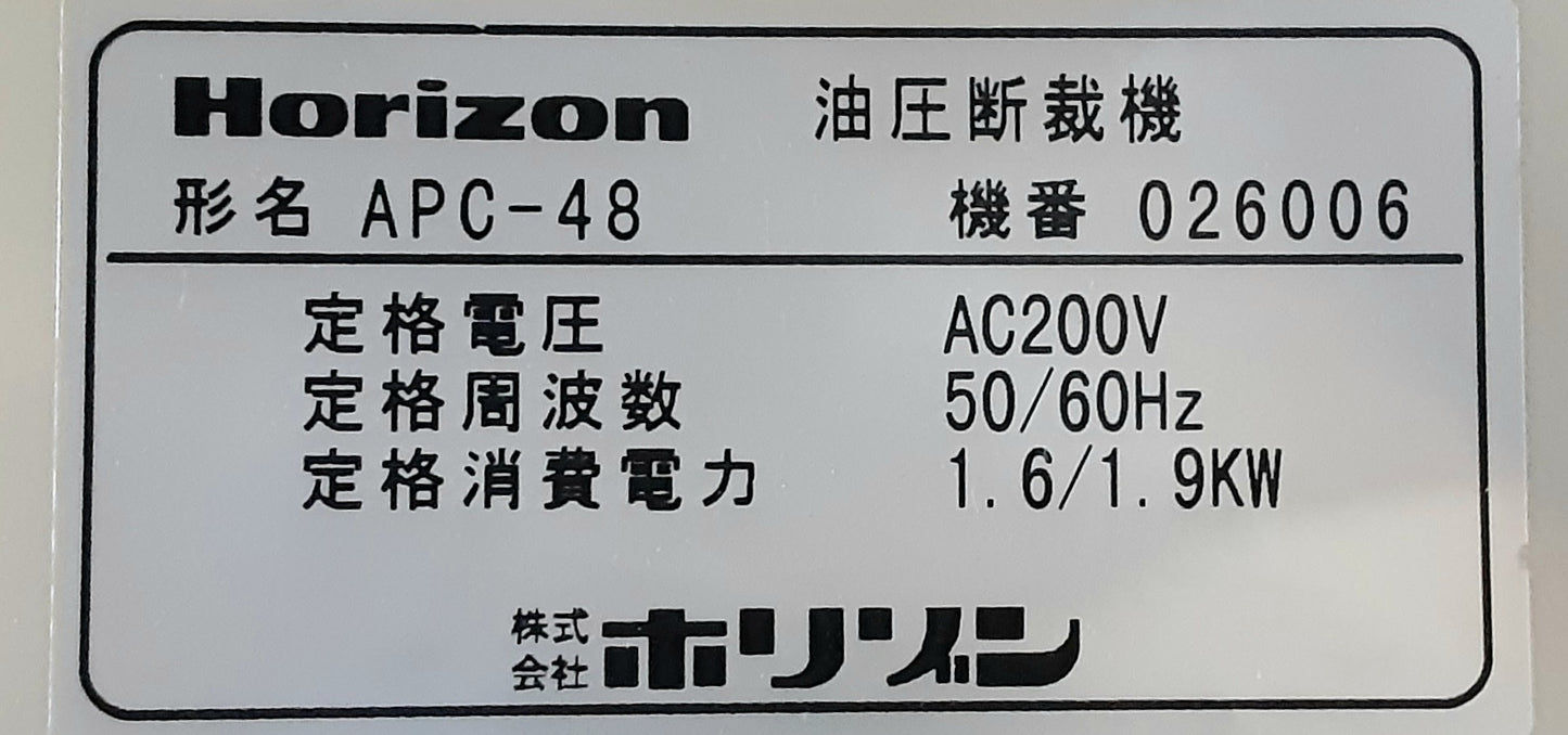 ホリゾン(Horizon)製 コンピュータ式 油圧断裁機 APC-48 最大断裁幅480mm