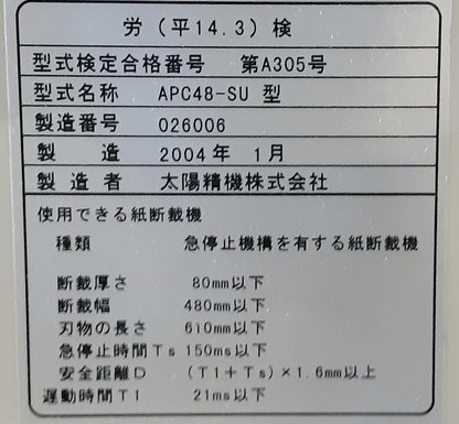 ホリゾン製 コンピュータ式 油圧断裁機 APC-48 最大断裁幅480mm horizon1-apc48-4030