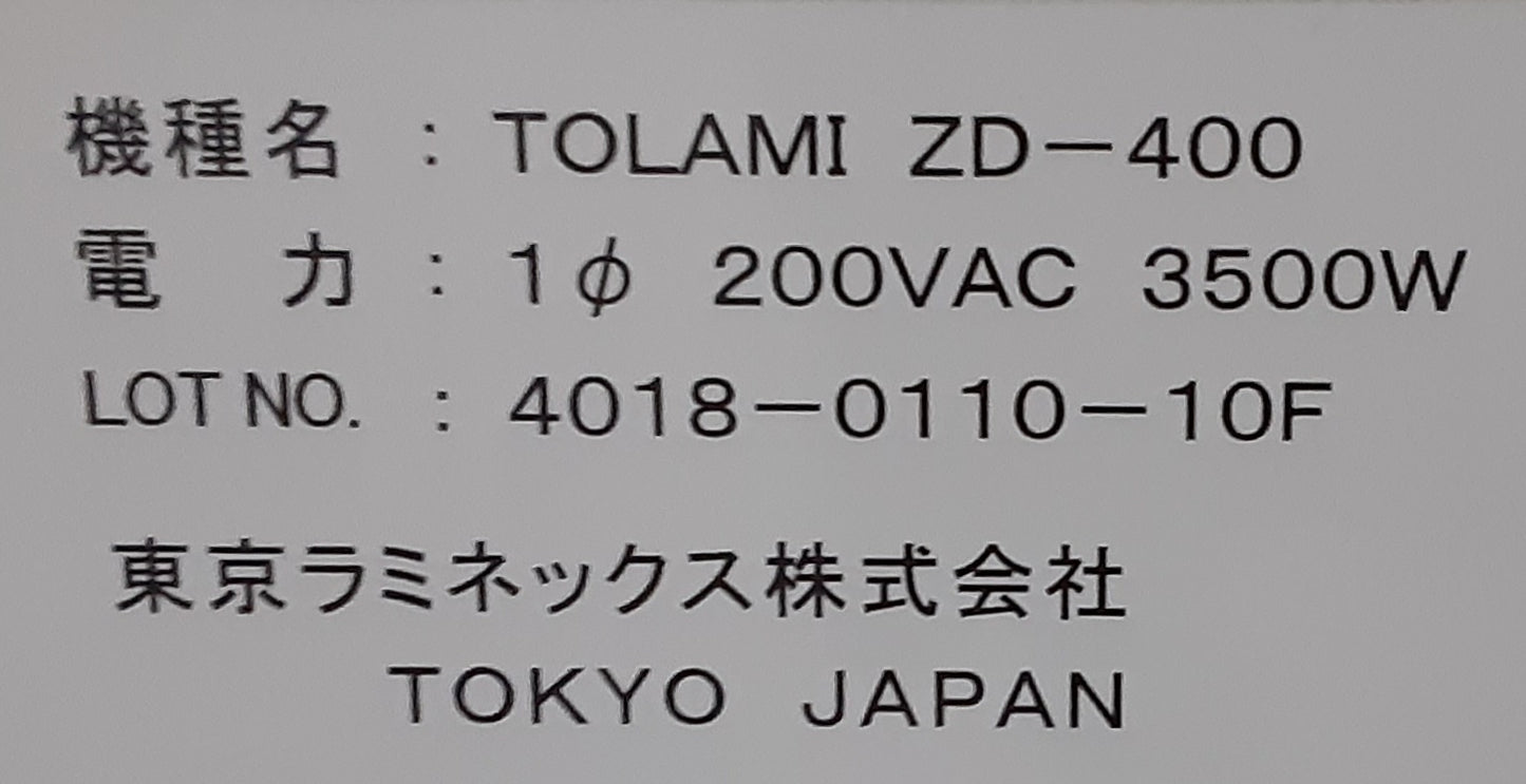 東京ラミネックス製 ZD-400 B3フルオートPP貼りラミネーター tokyo-laminex01-zd400-2001