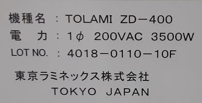 東京ラミネックス製 ZD-400 B3フルオートPP貼りラミネーター tokyo-laminex01-zd400-2001