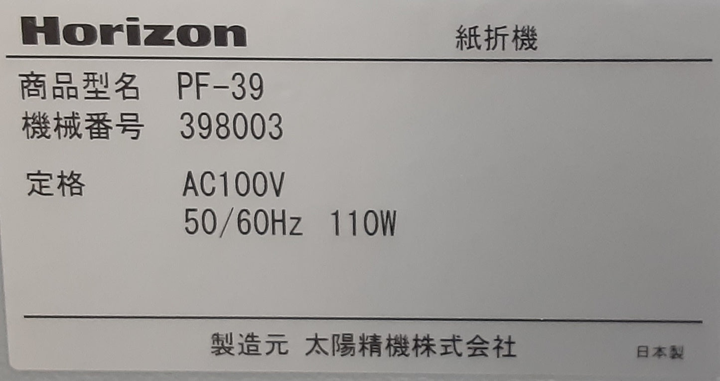 ホリゾン(Horizon)製 コロ給紙 卓上型 紙折機 PF-39 A3対応 horizon1-pf39-8001